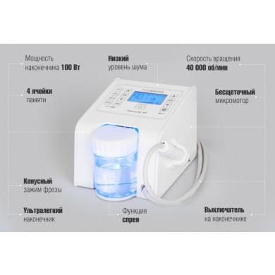 Педикюрный аппарат &quot;Podomaster AquaJet 40&quot;