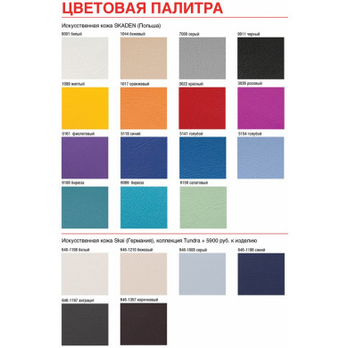 Кресло косметологическое &quot;К-045э&quot;